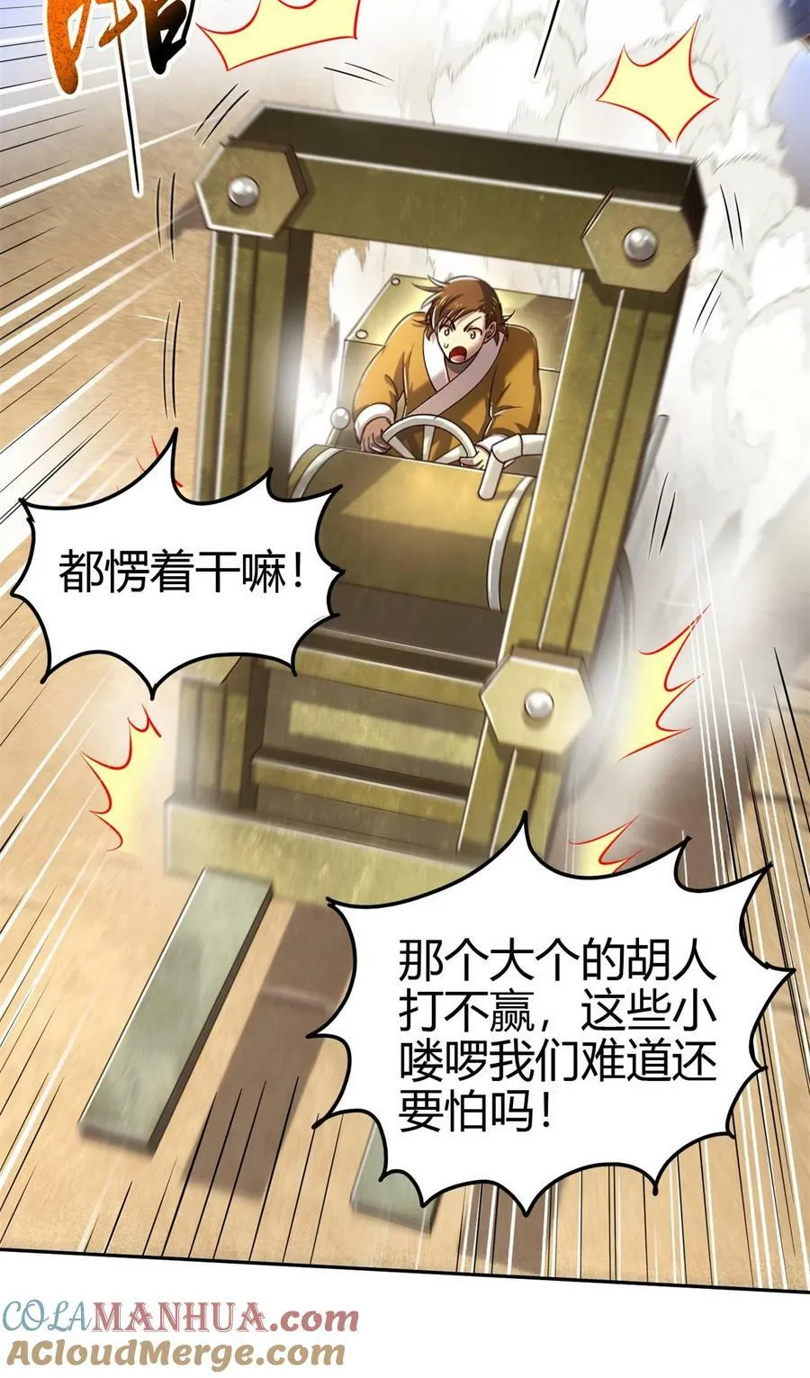 244 天地同寿 第25页