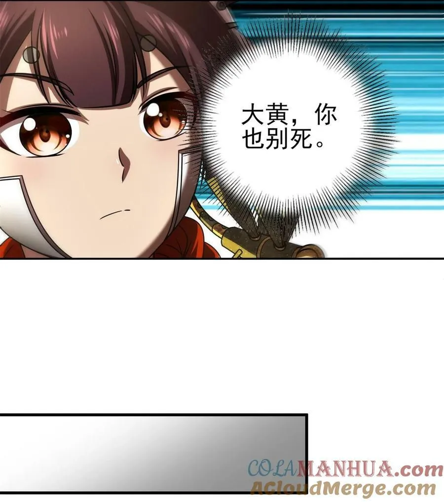 244 天地同寿 第28页