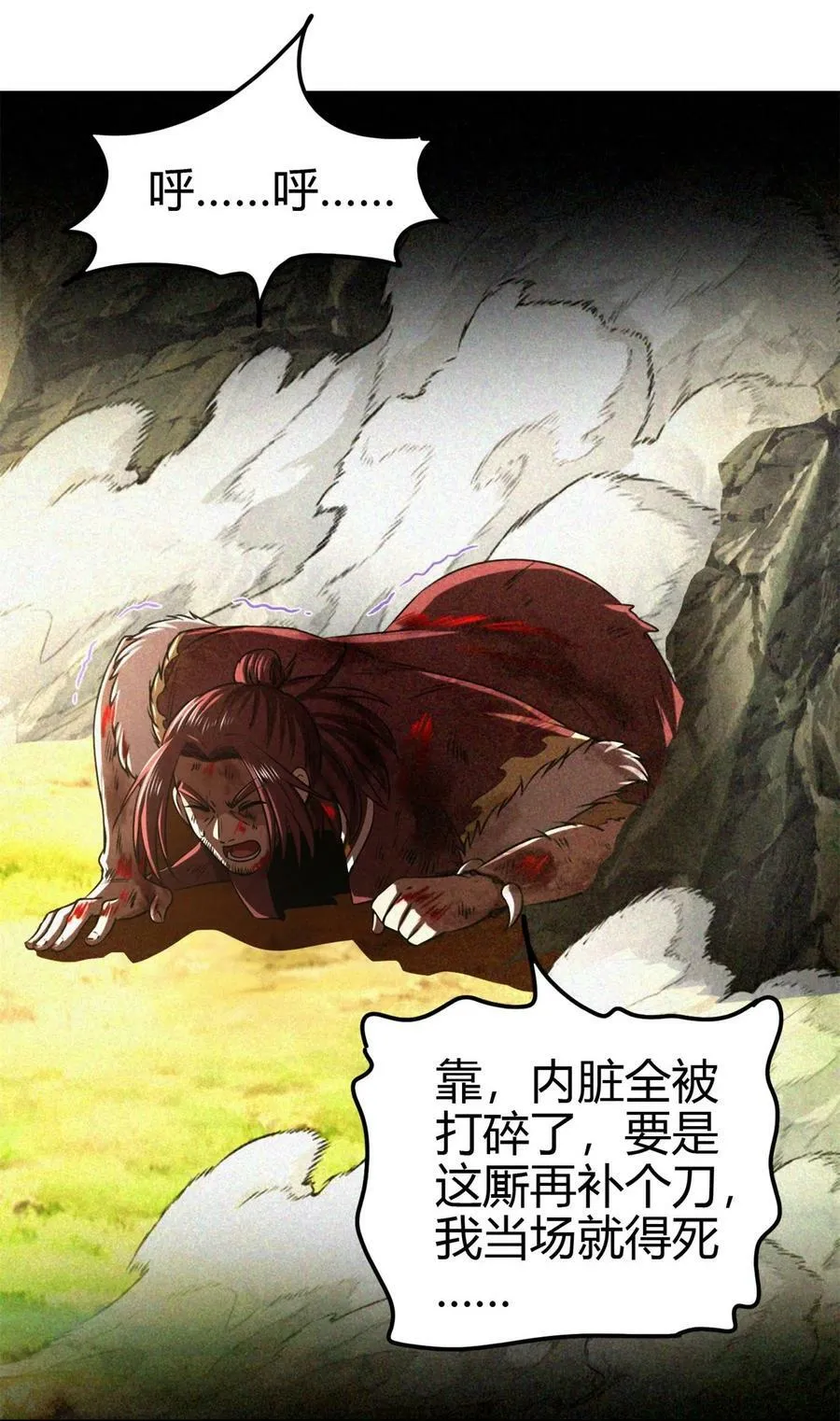 244 天地同寿 第29页