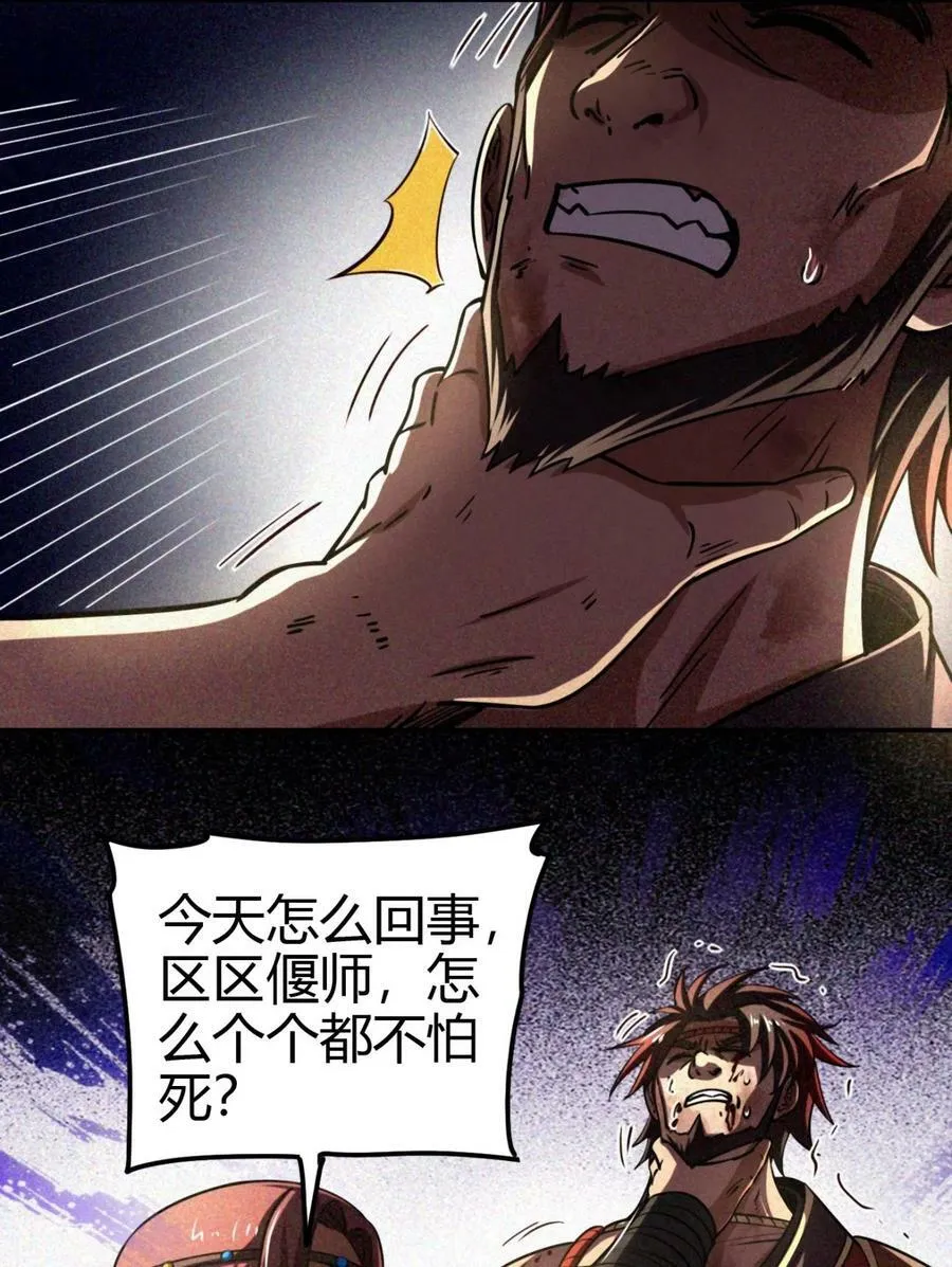 244 天地同寿 第39页