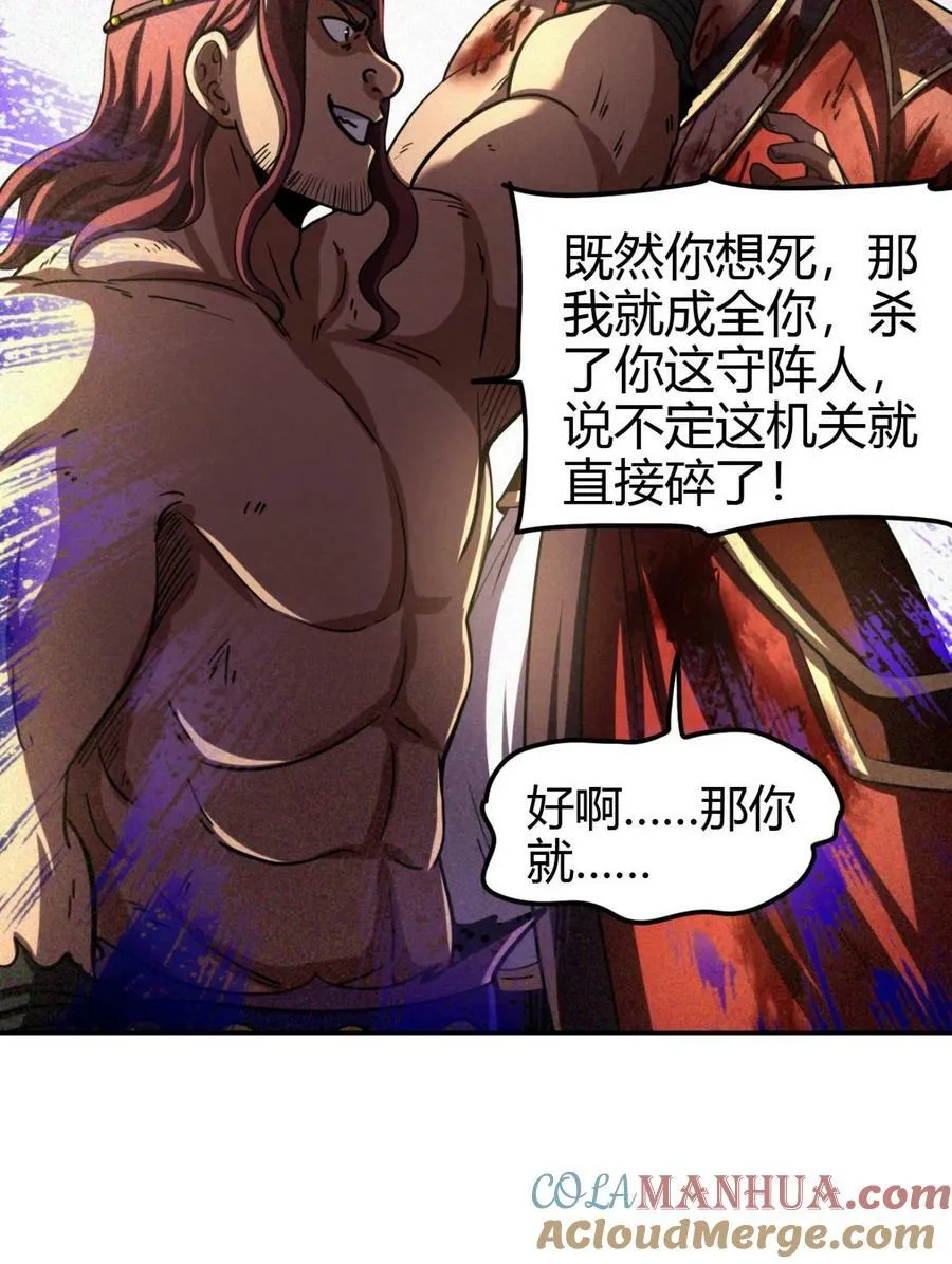 244 天地同寿 第40页