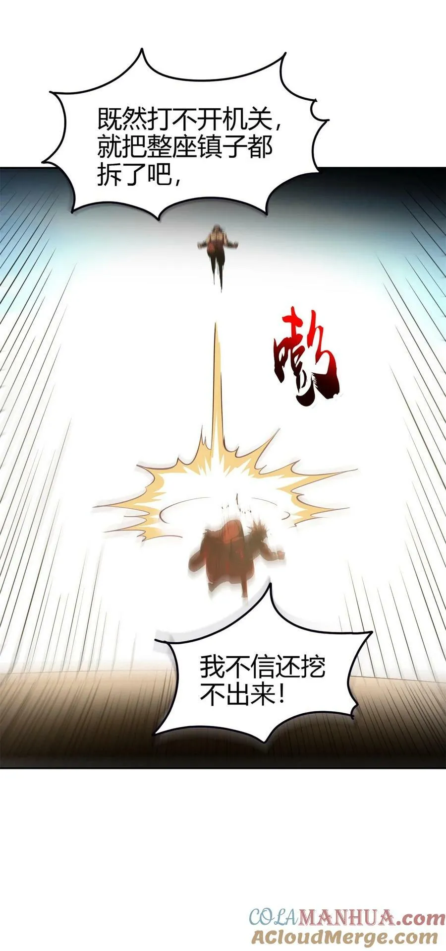 244 天地同寿 第46页