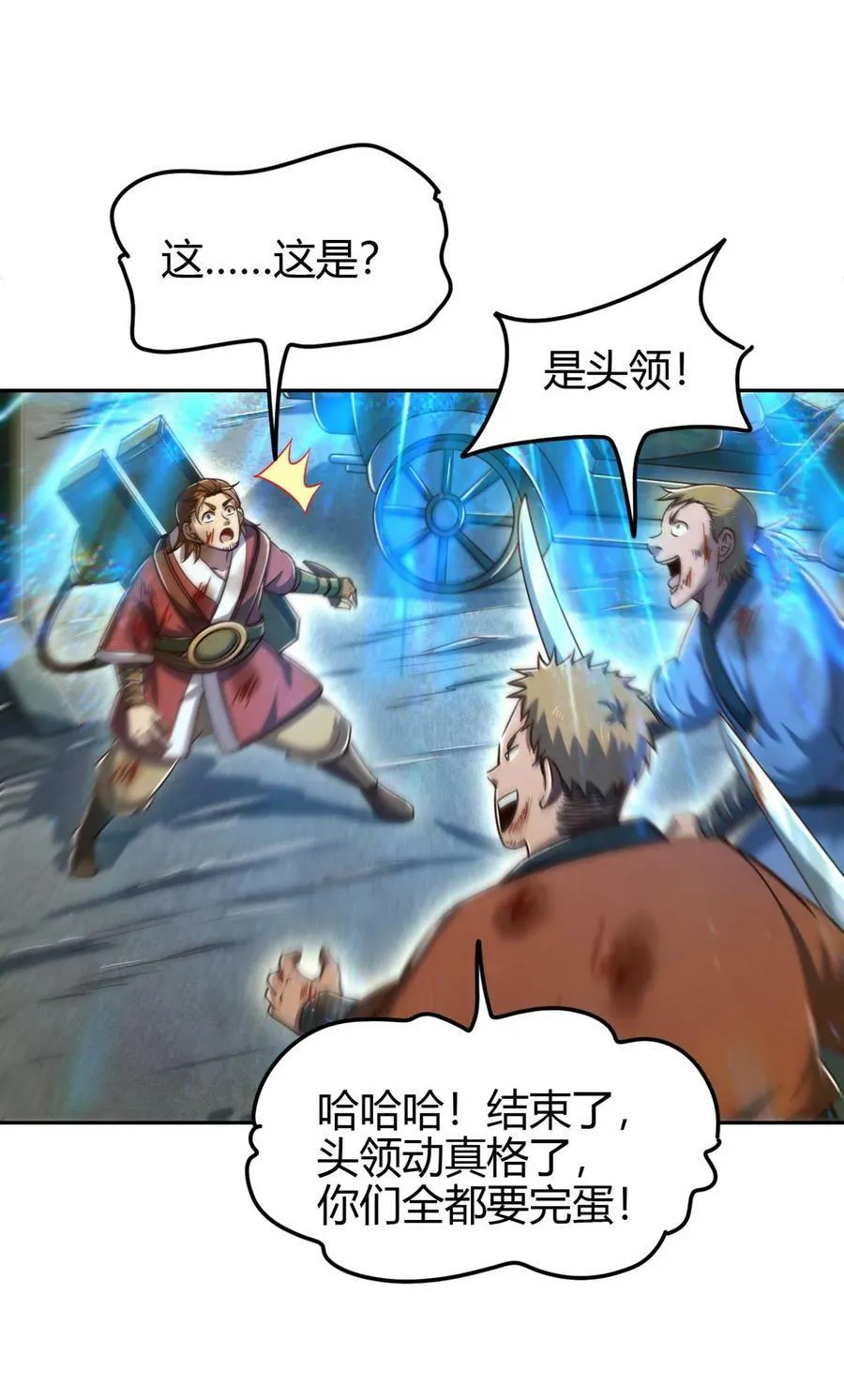 244 天地同寿 第48页