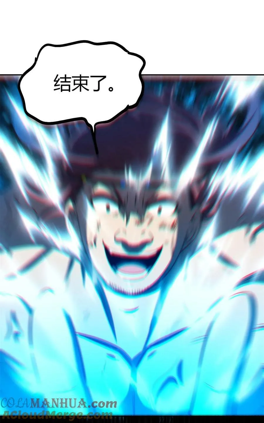 244 天地同寿 第52页