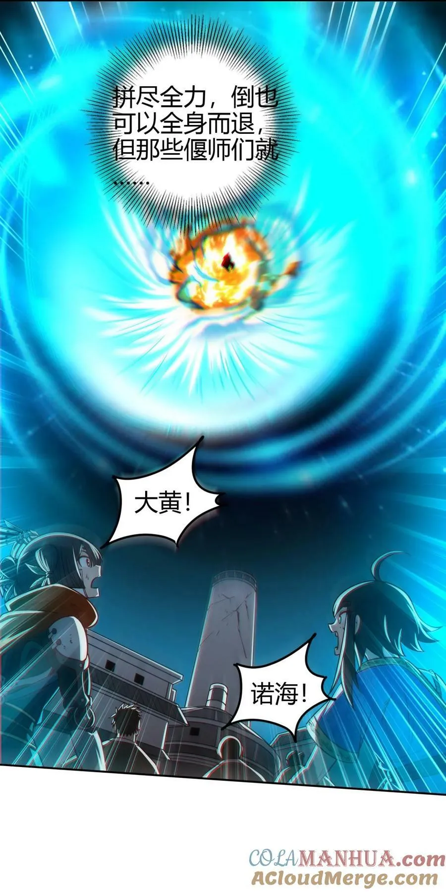 244 天地同寿 第58页