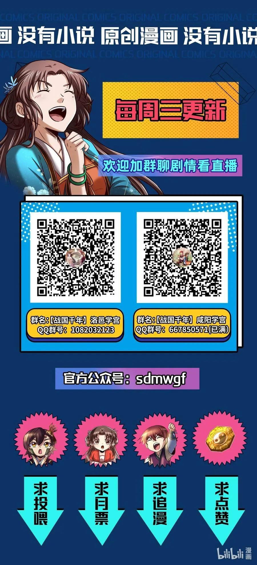 244 天地同寿 第66页