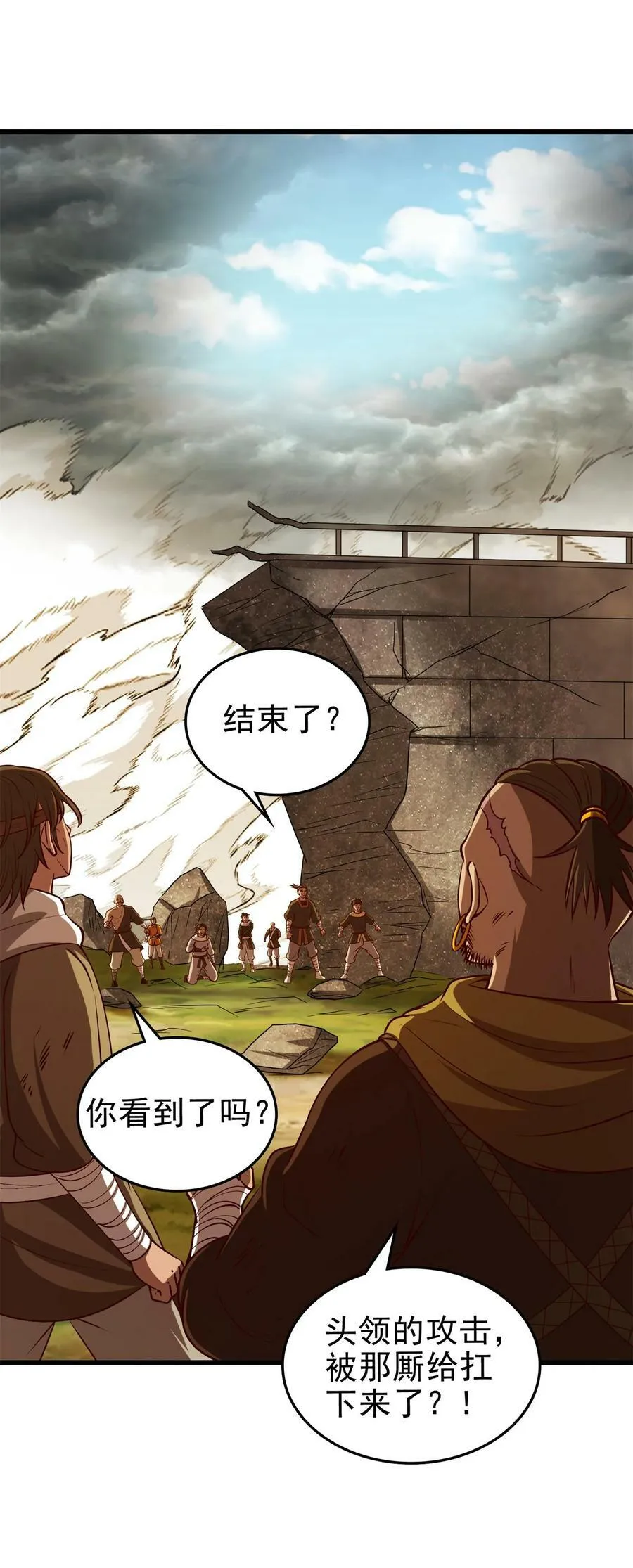 245 半步天封 第2页