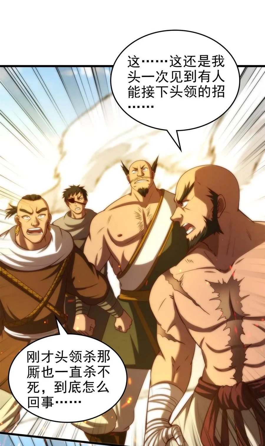 245 半步天封 第5页