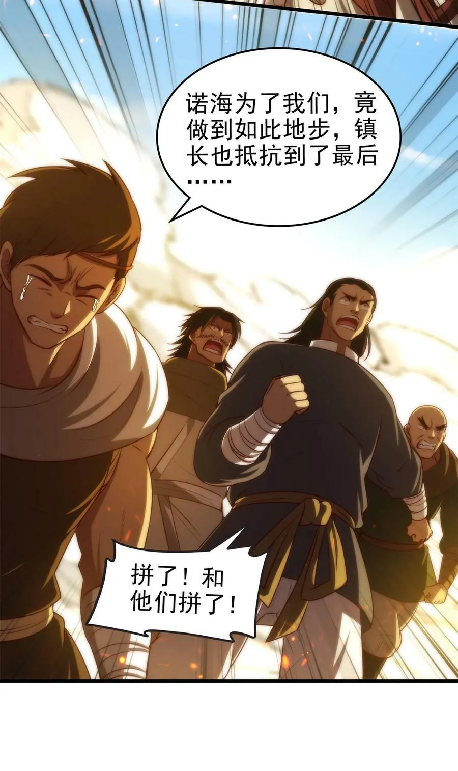 245 半步天封 第6页