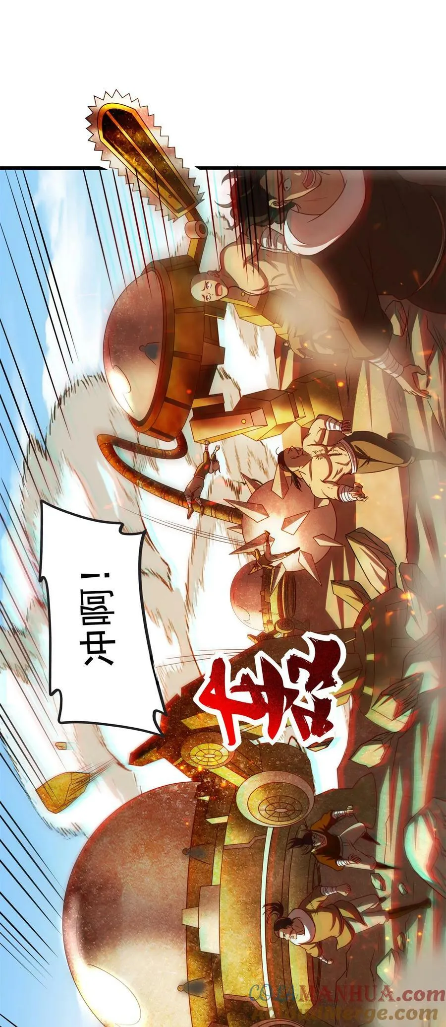 245 半步天封 第7页