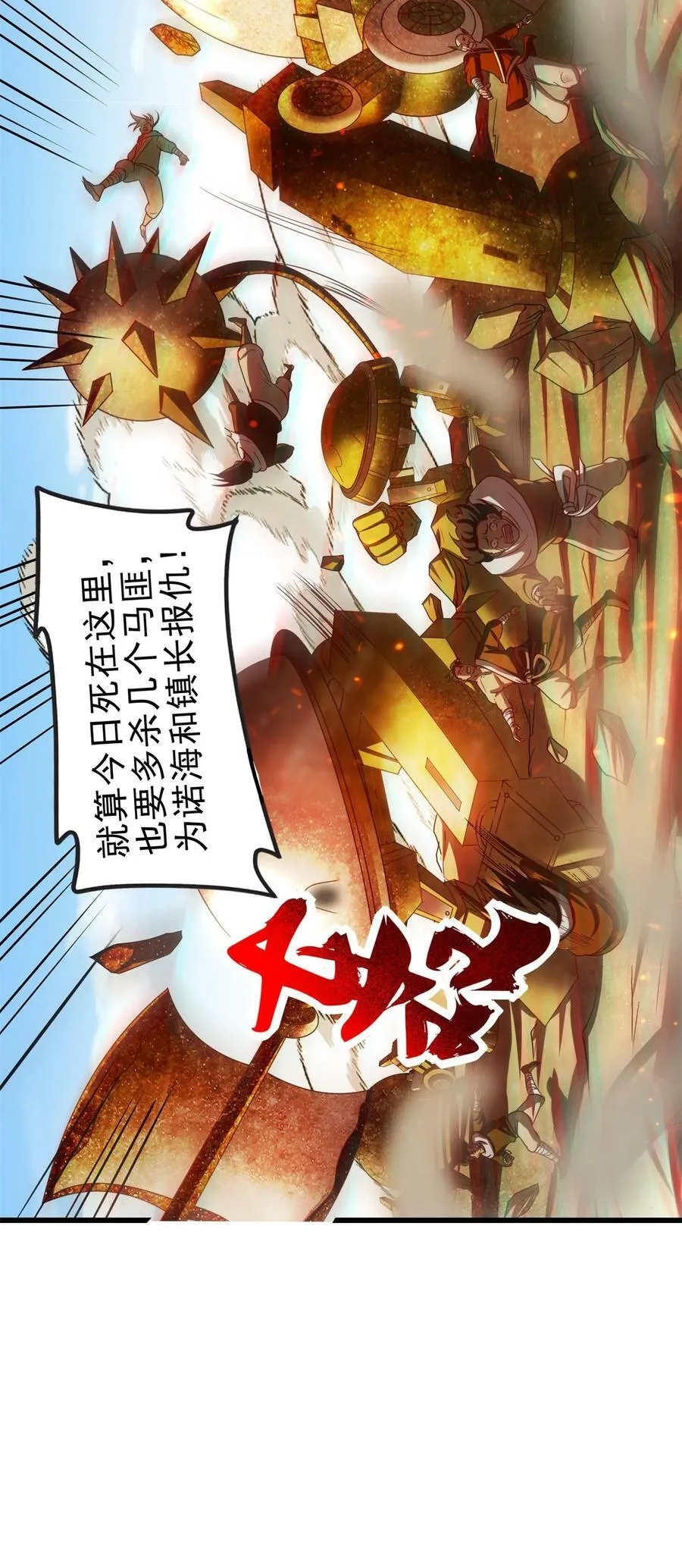 245 半步天封 第8页
