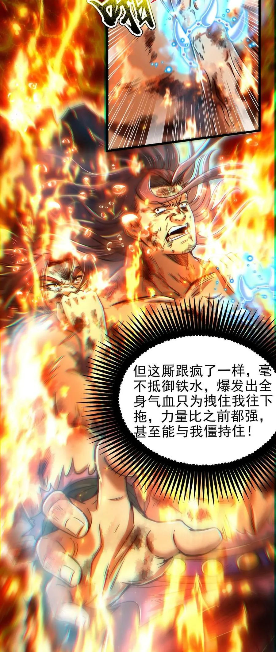 245 半步天封 第18页