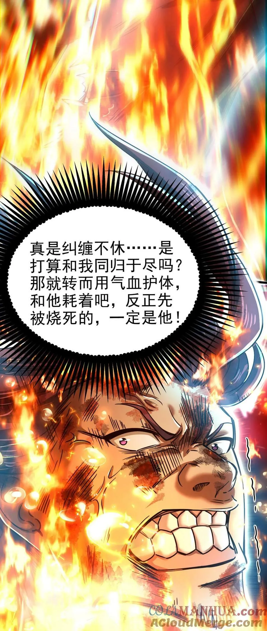245 半步天封 第19页