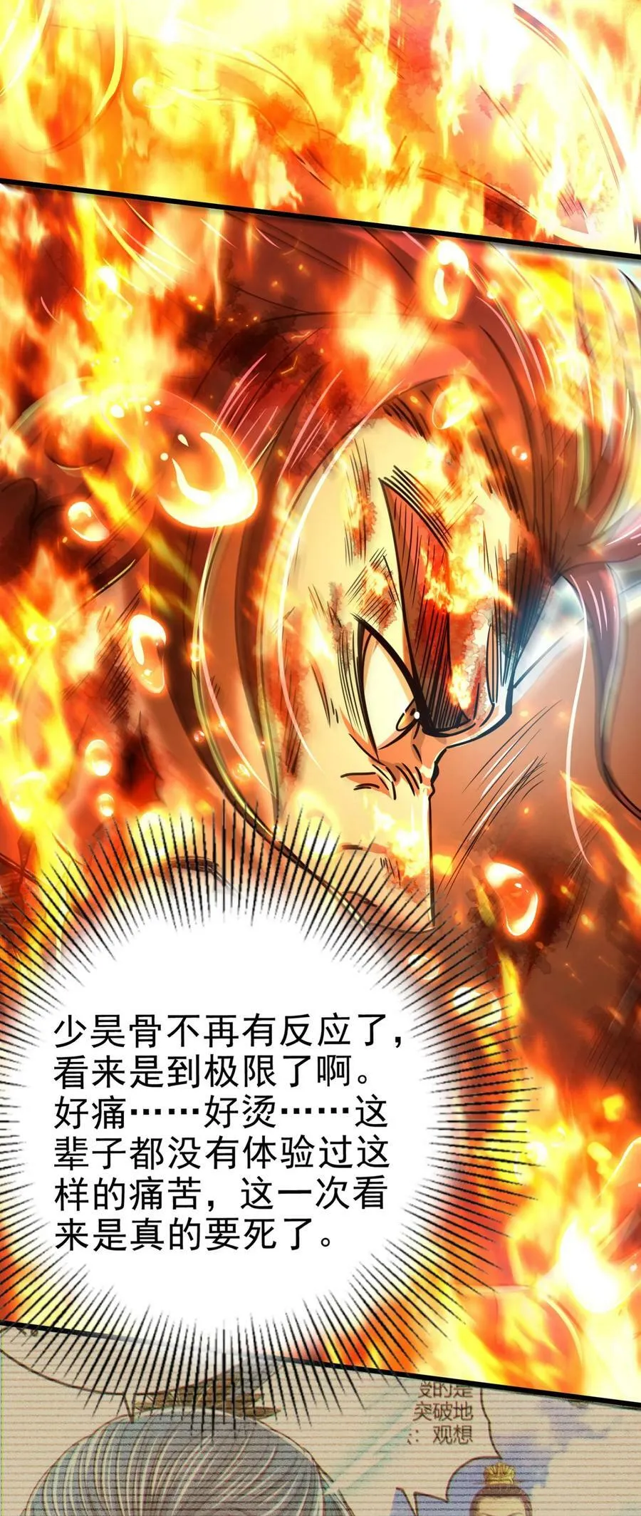 245 半步天封 第20页