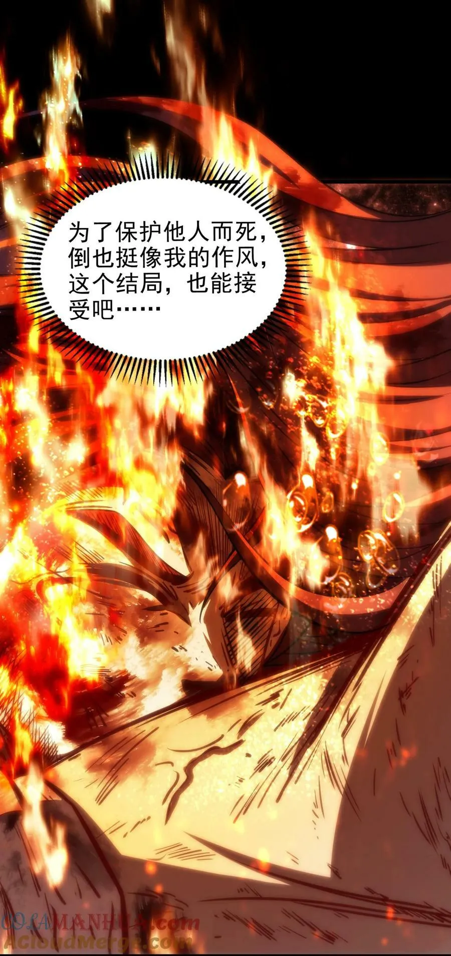 245 半步天封 第22页