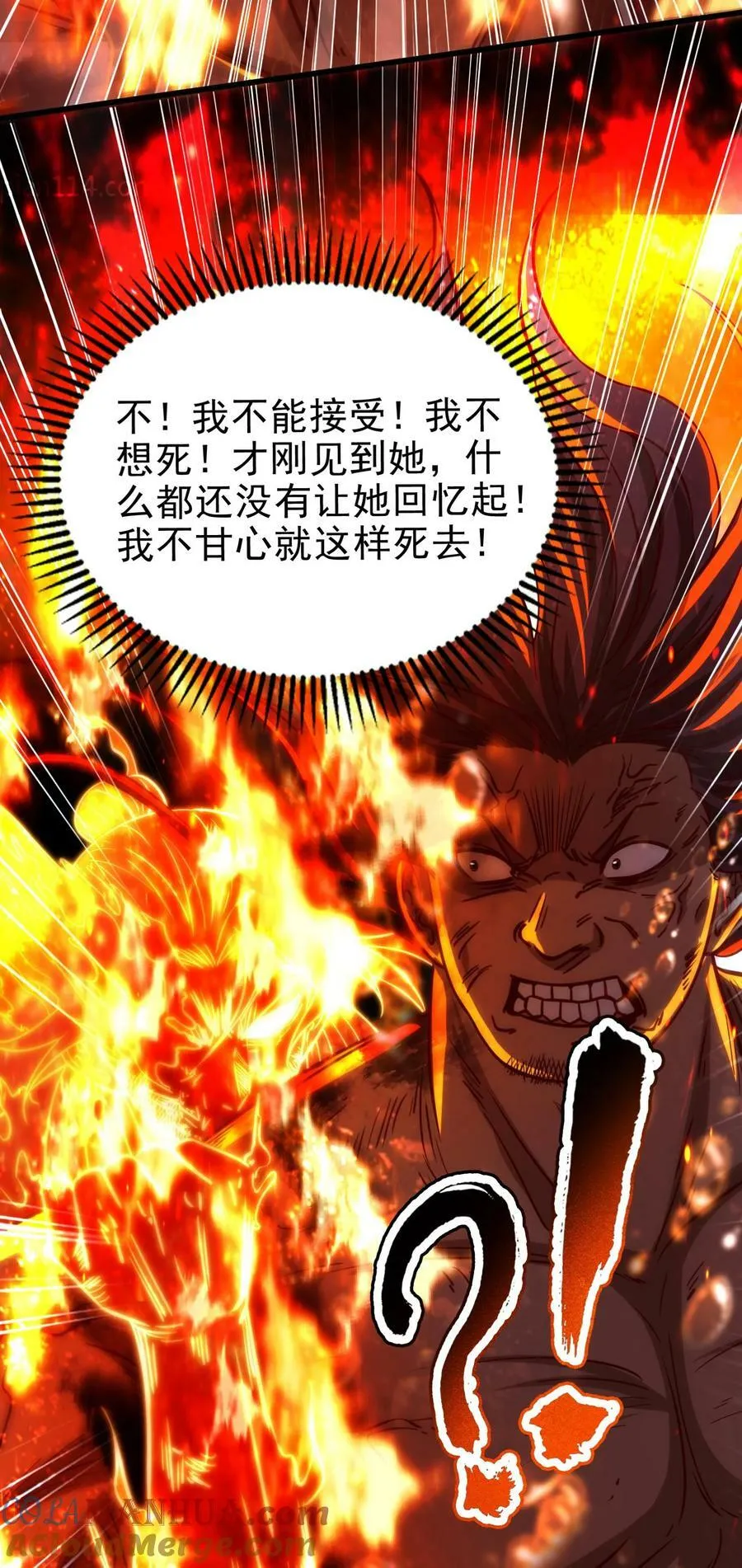 245 半步天封 第25页