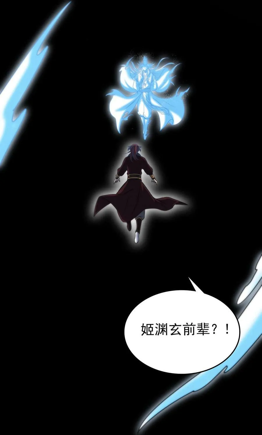 245 半步天封 第30页