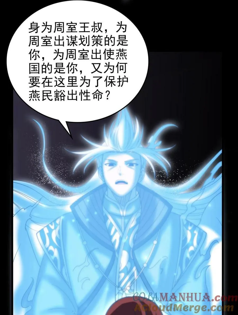 245 半步天封 第31页