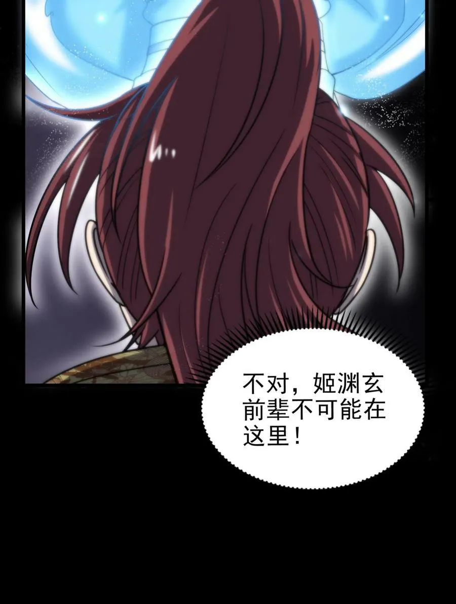 245 半步天封 第32页