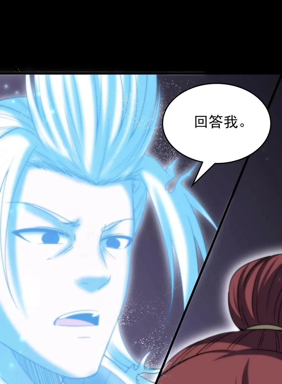 245 半步天封 第33页