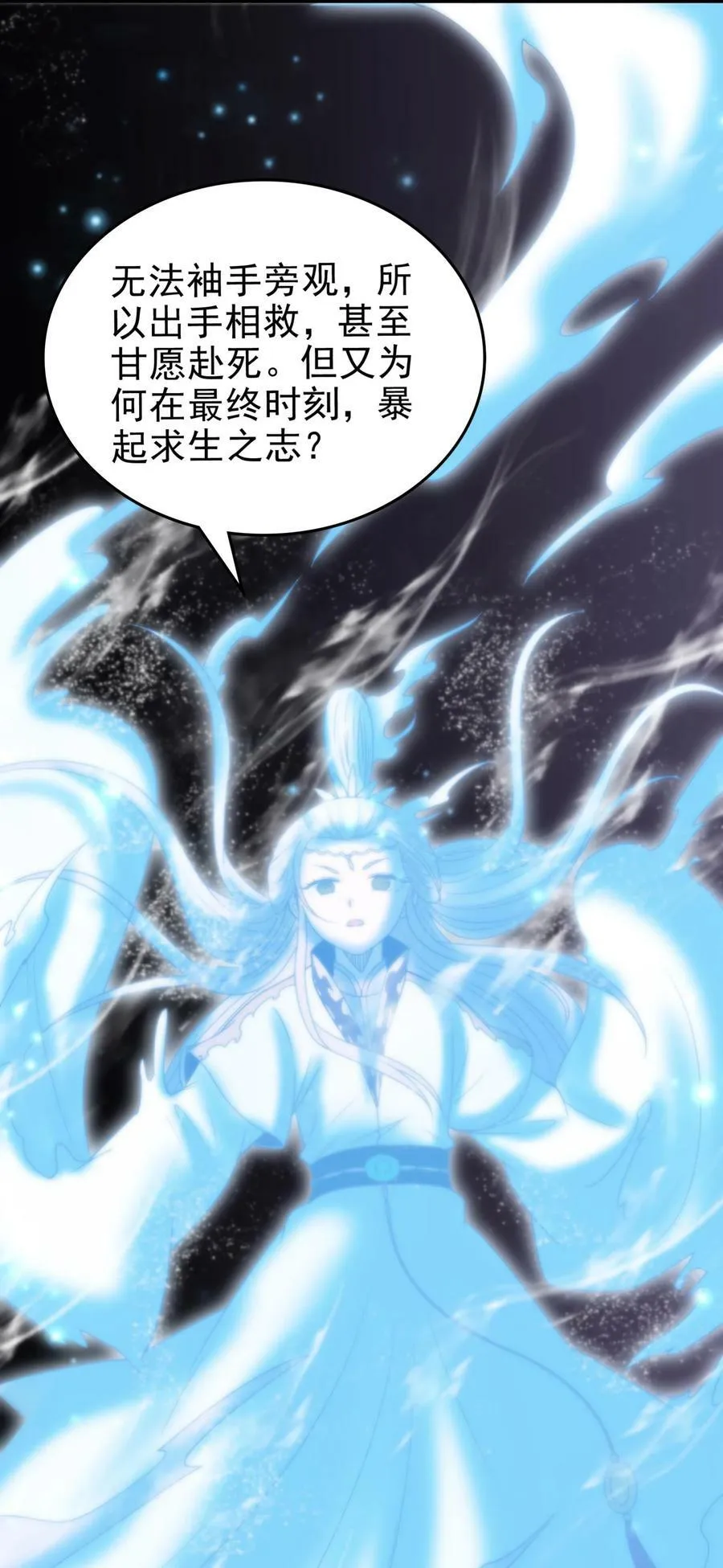 245 半步天封 第36页