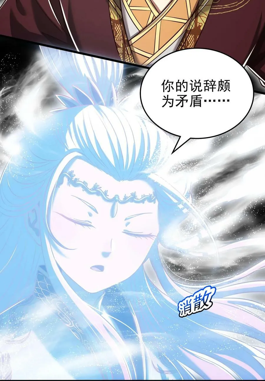 245 半步天封 第39页