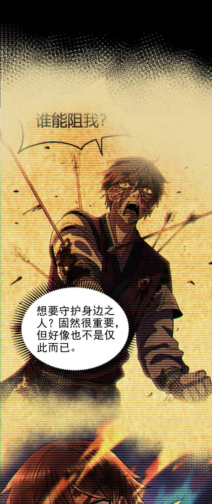 245 半步天封 第42页