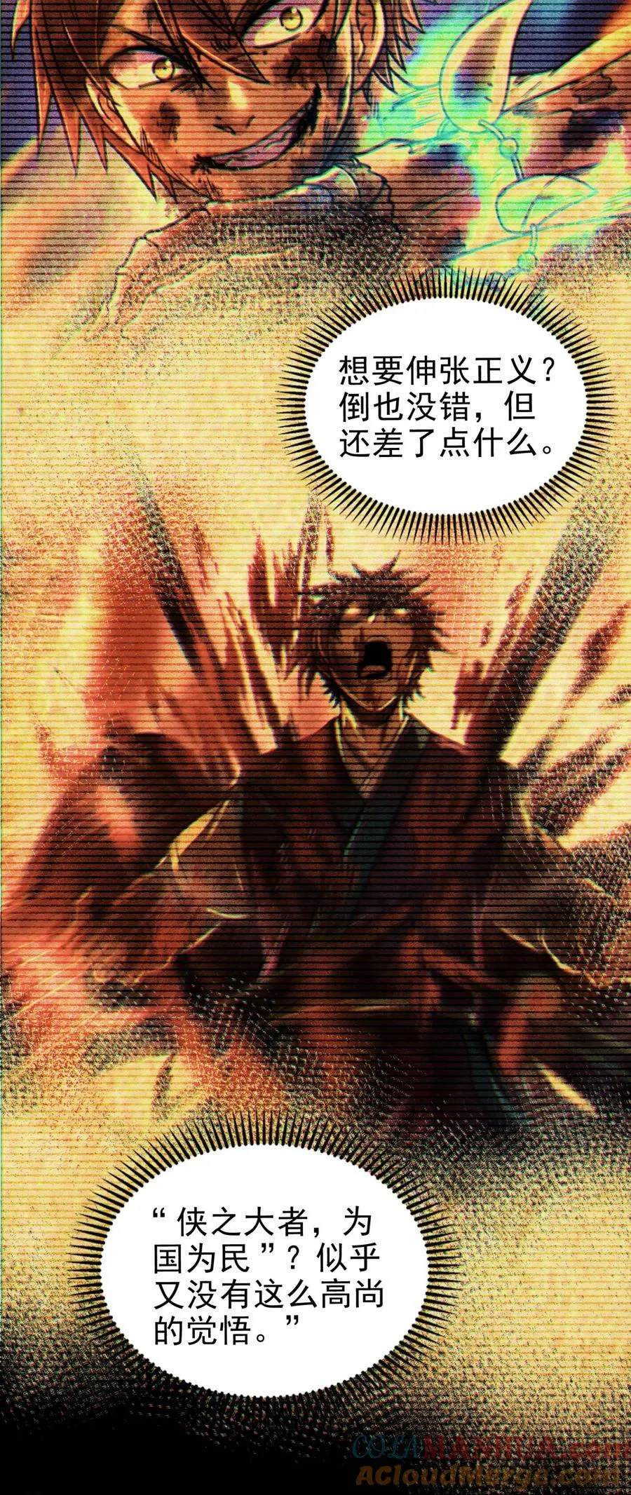 245 半步天封 第43页