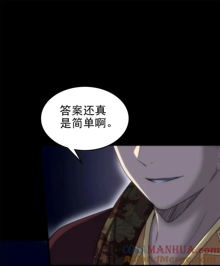 245 半步天封 第46页