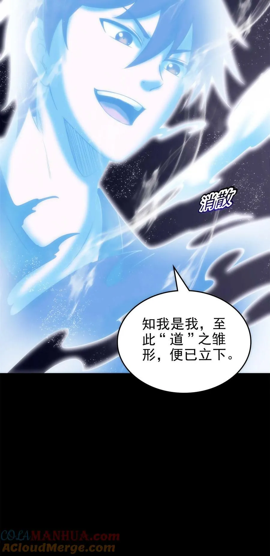 245 半步天封 第49页