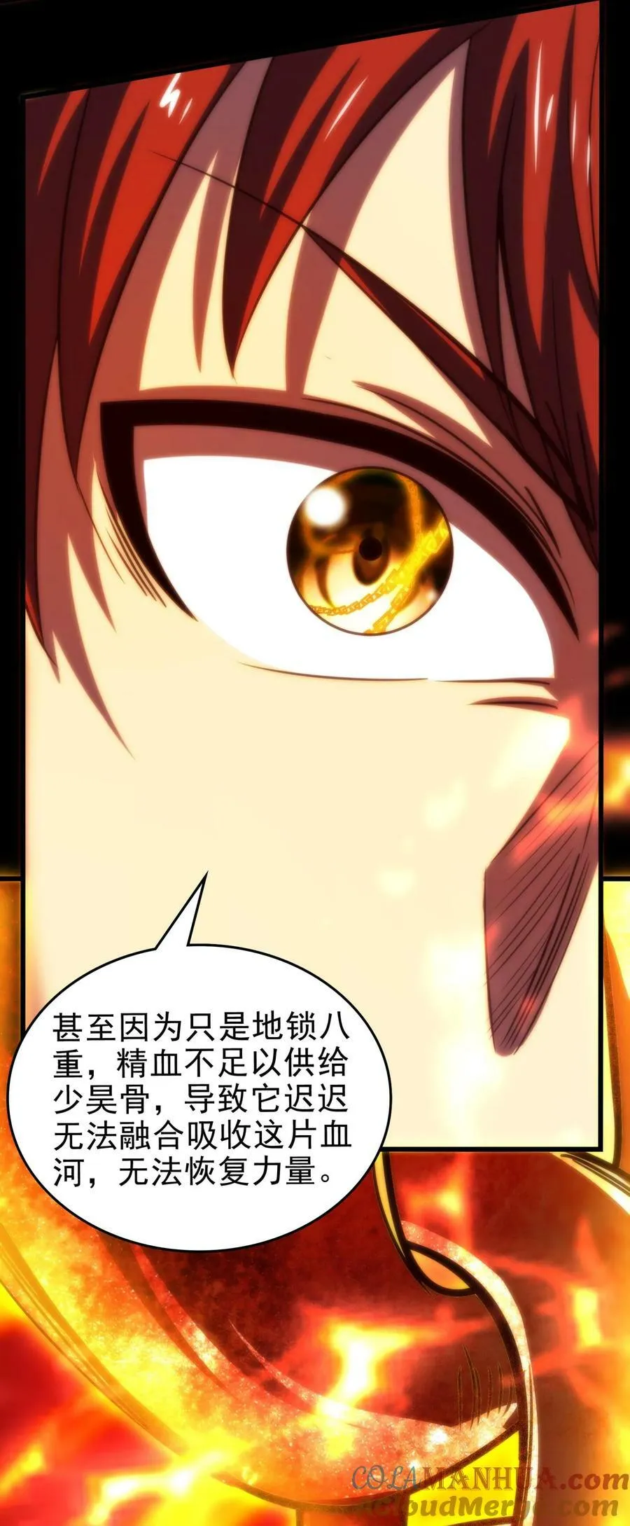 245 半步天封 第55页
