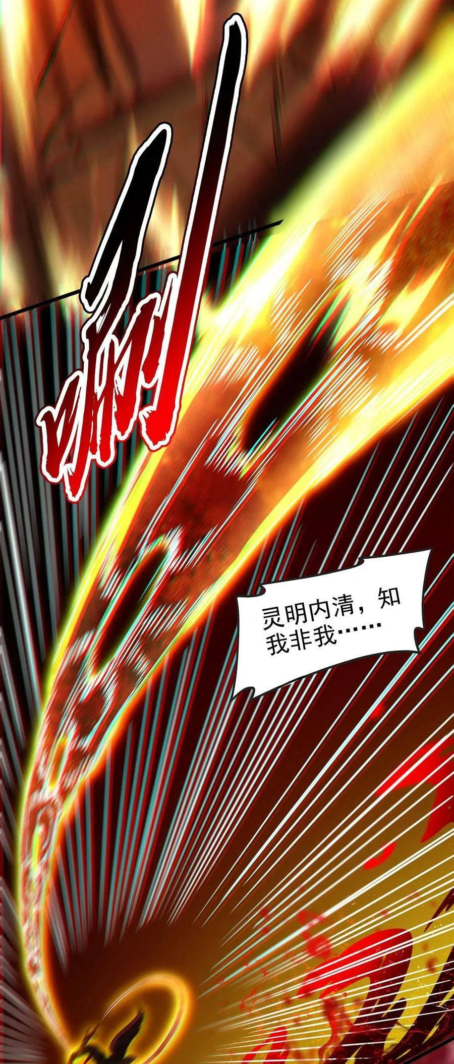 245 半步天封 第59页