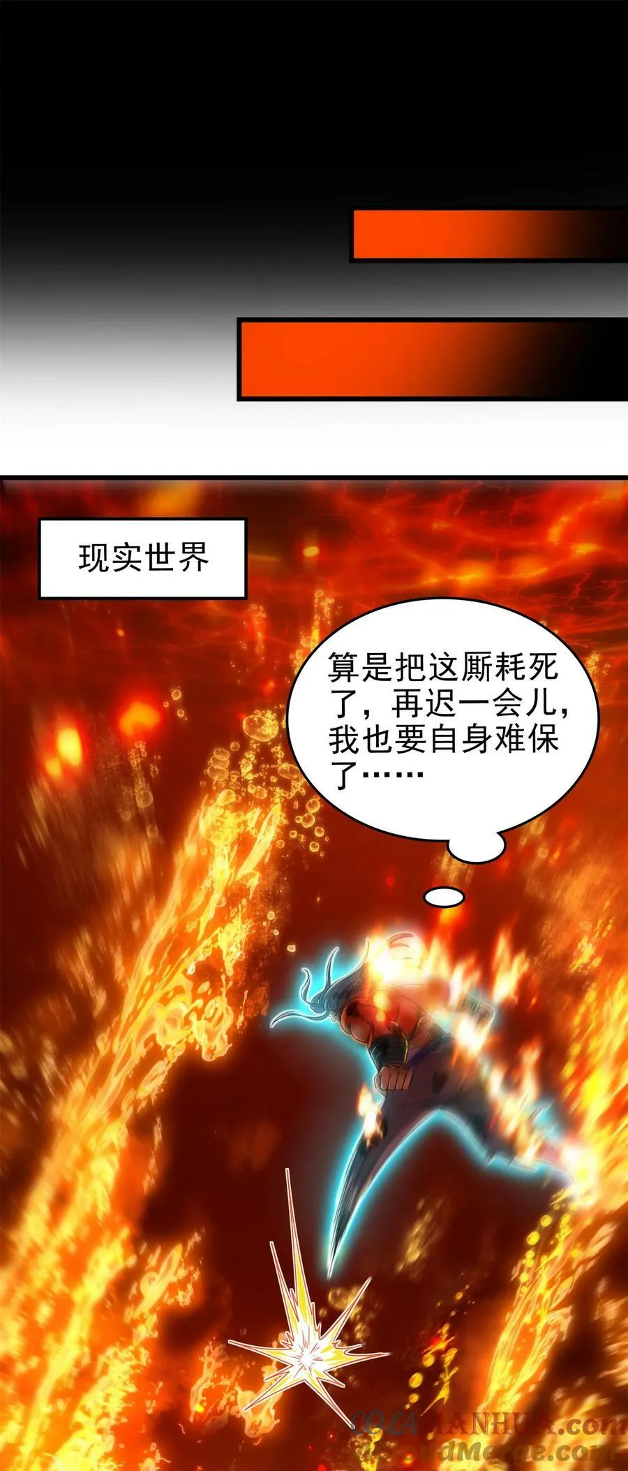 245 半步天封 第64页