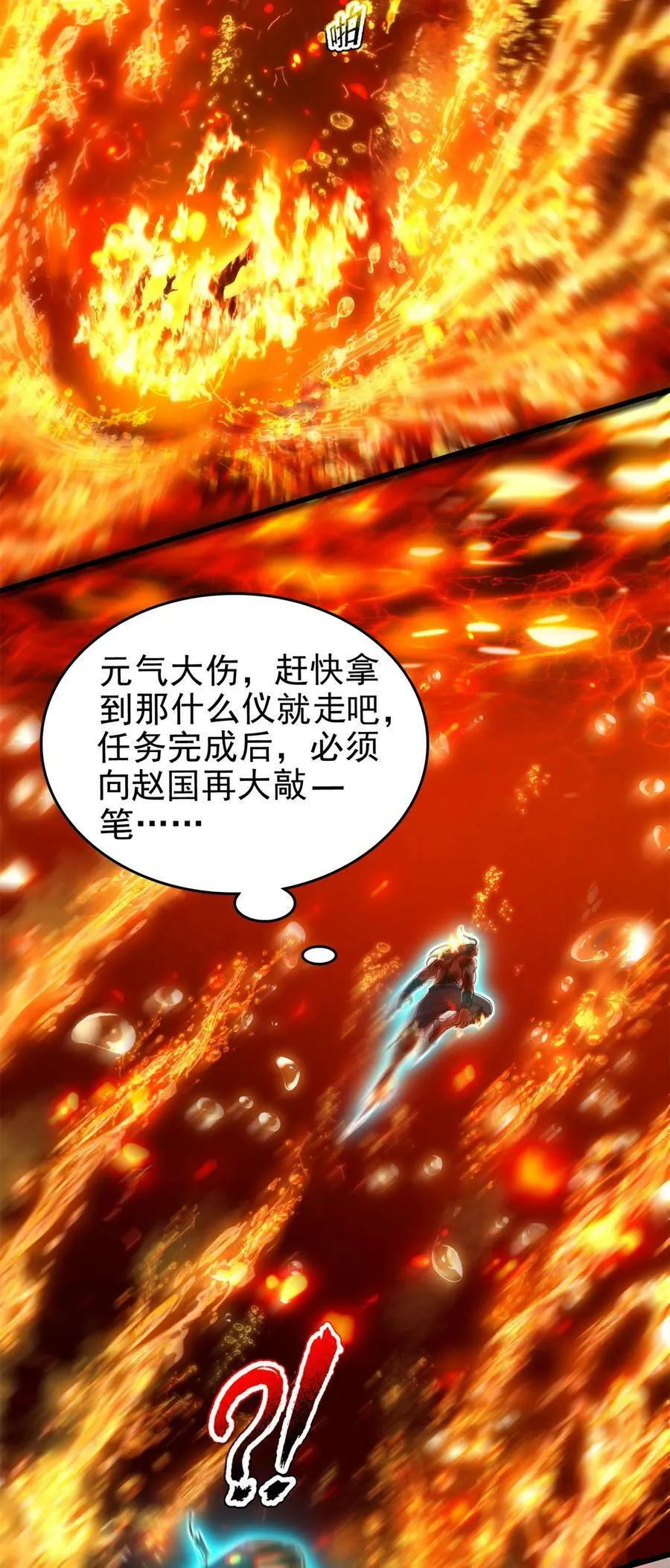 245 半步天封 第65页