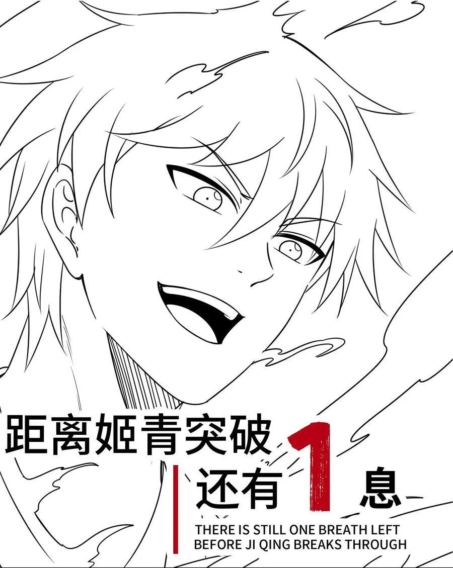 245 半步天封 第78页