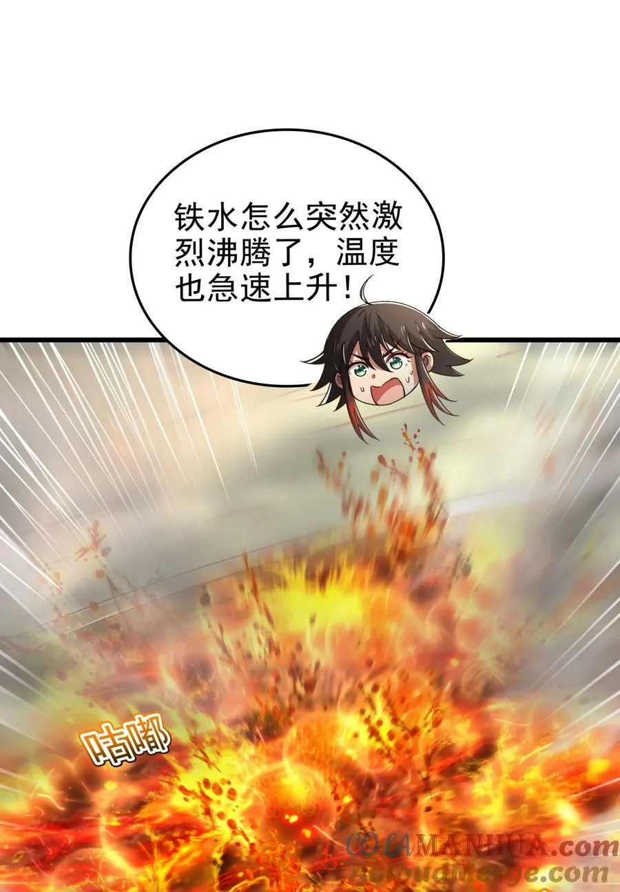 246 我想回忆起来 第4页