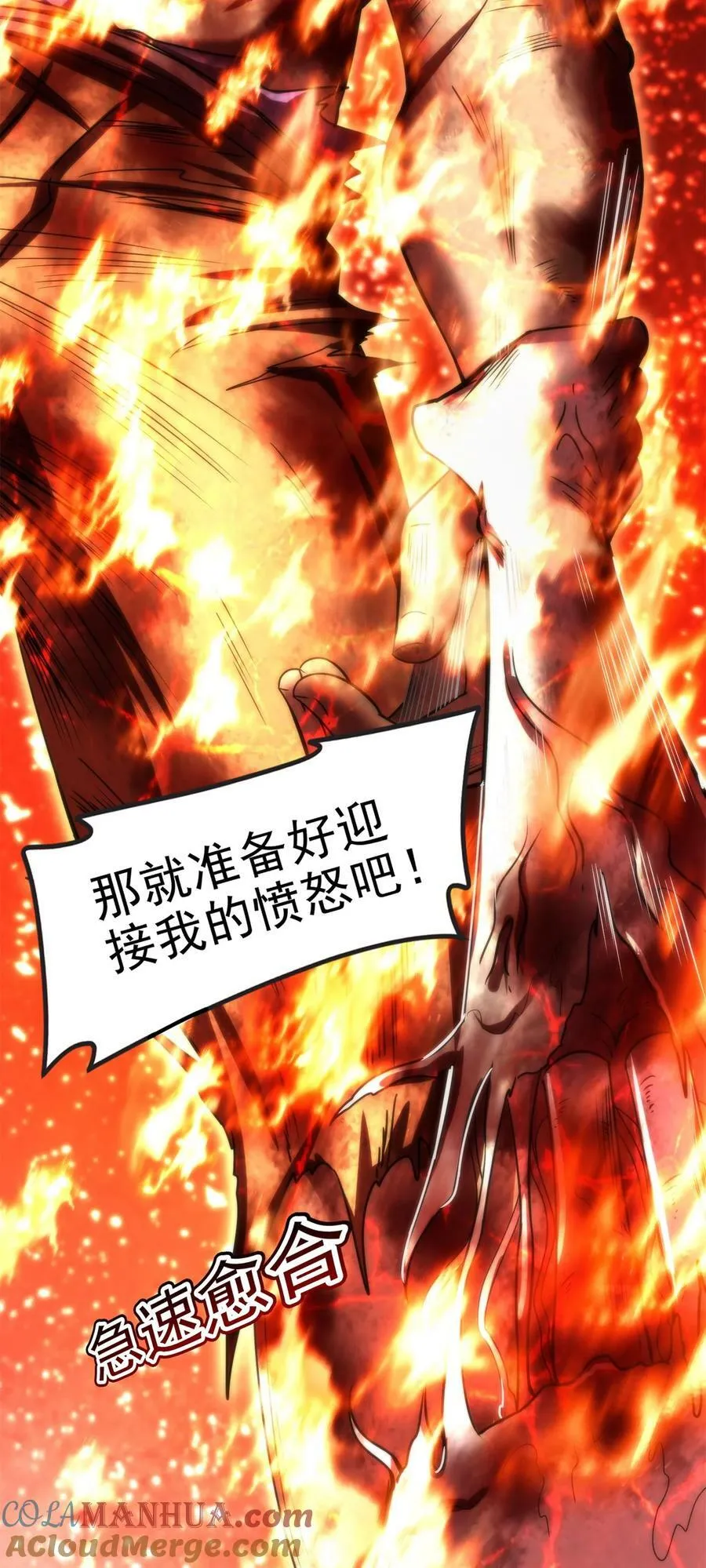 246 我想回忆起来 第28页