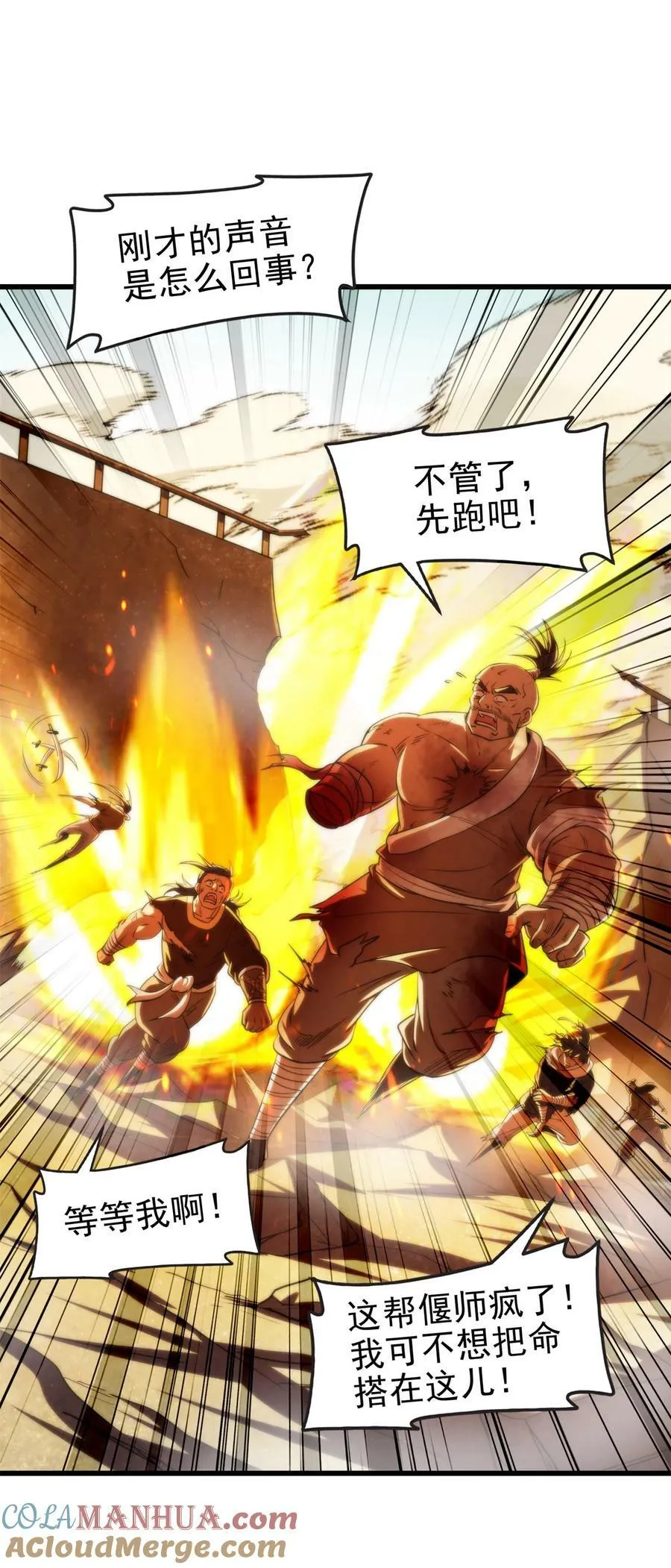 246 我想回忆起来 第34页