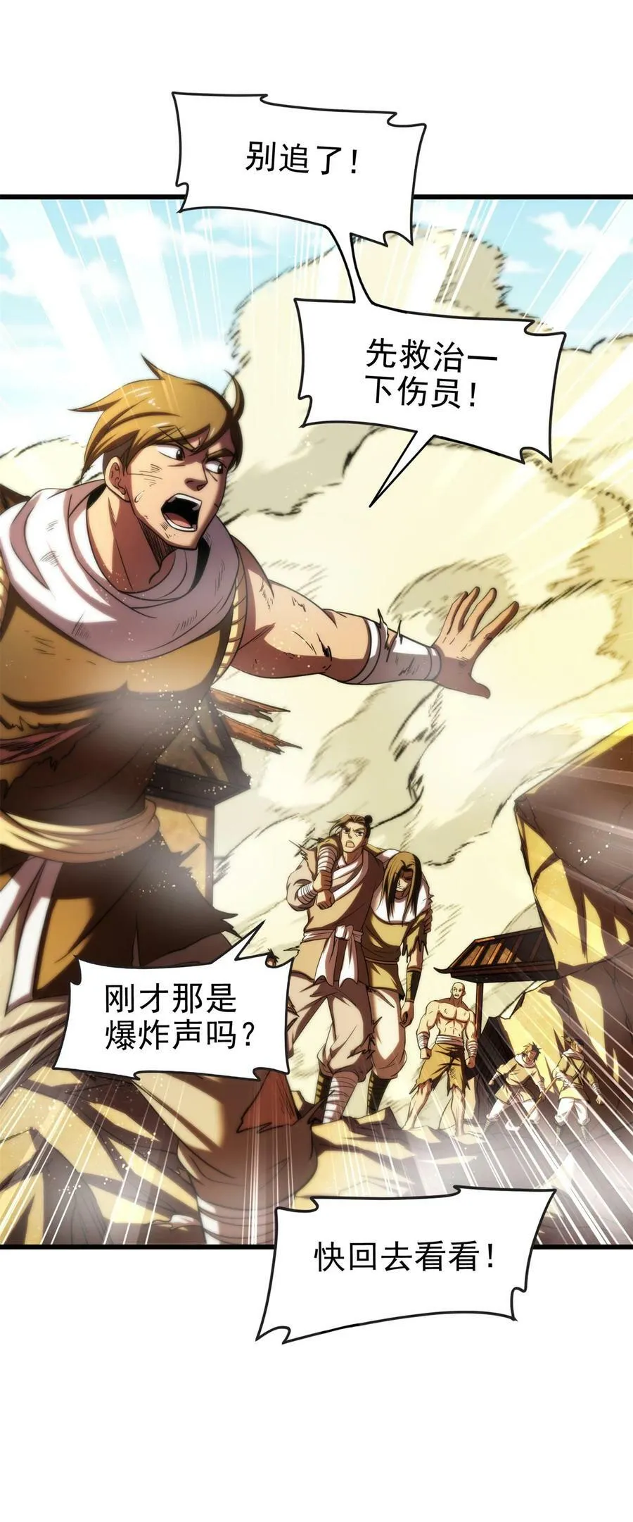 246 我想回忆起来 第35页
