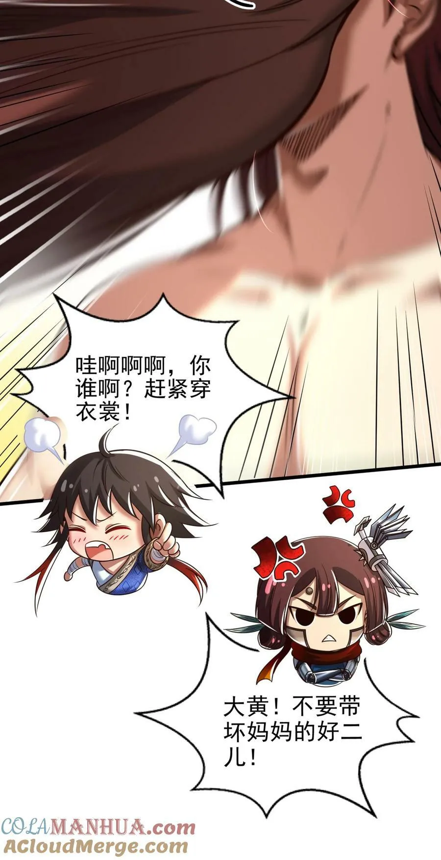 246 我想回忆起来 第43页