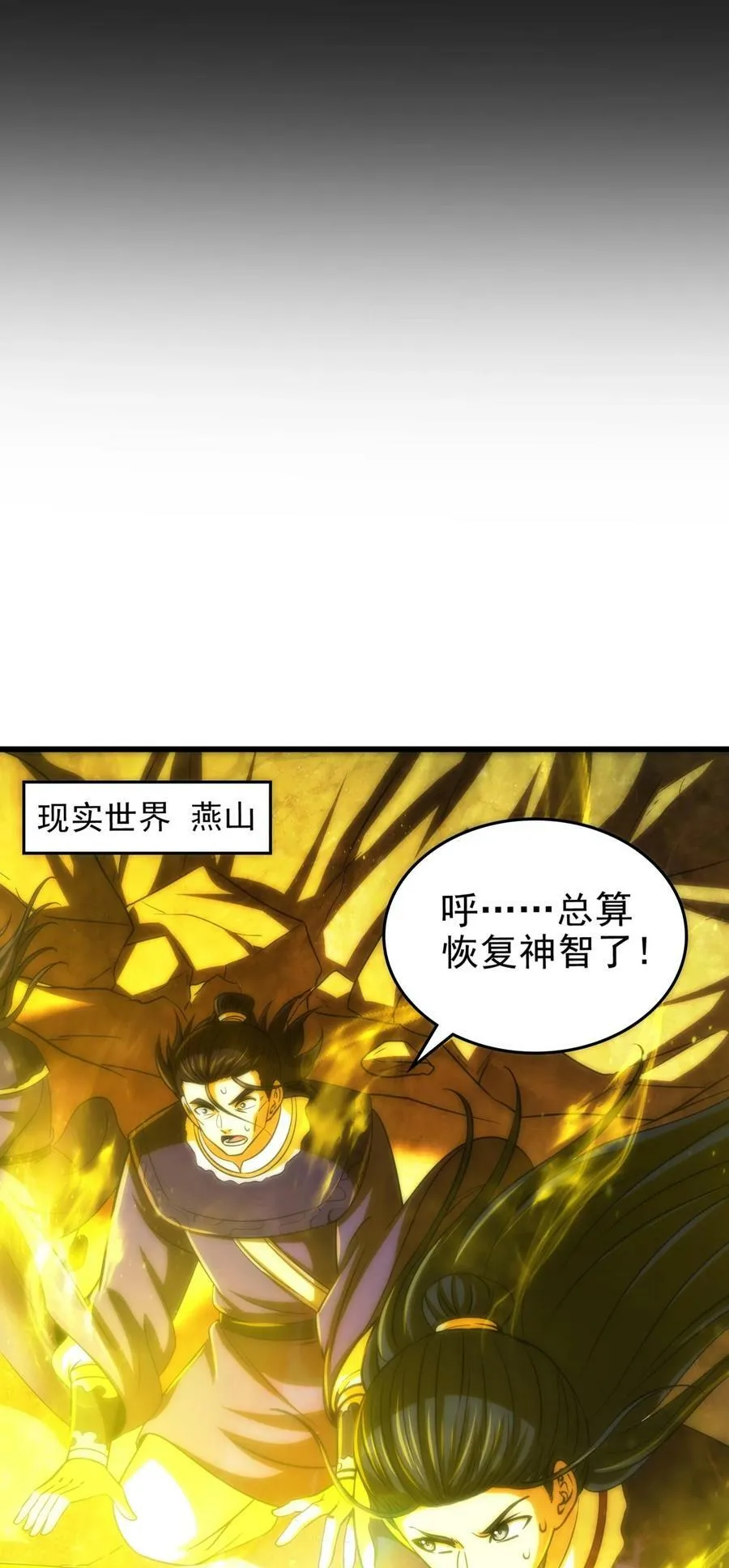 246 我想回忆起来 第57页