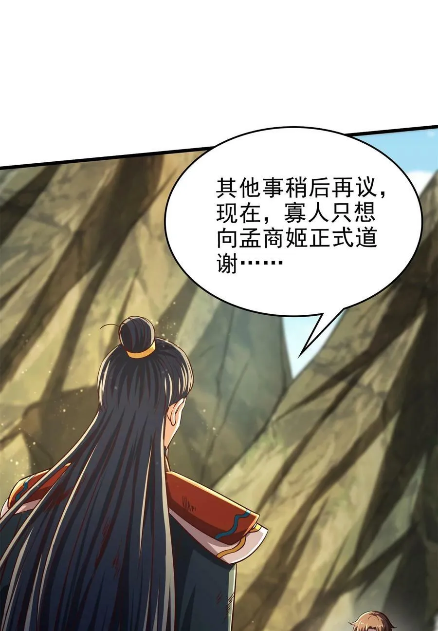 246 我想回忆起来 第63页