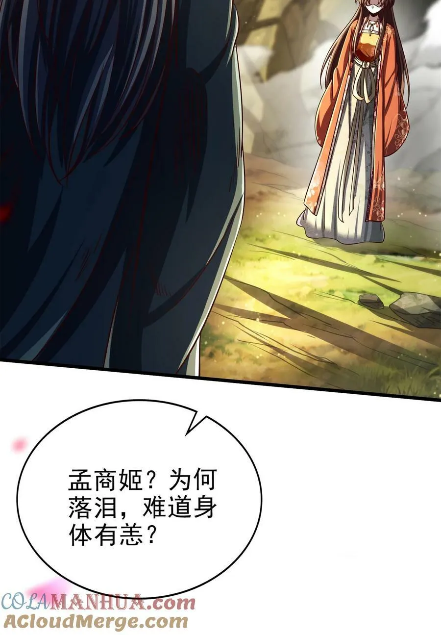 246 我想回忆起来 第64页