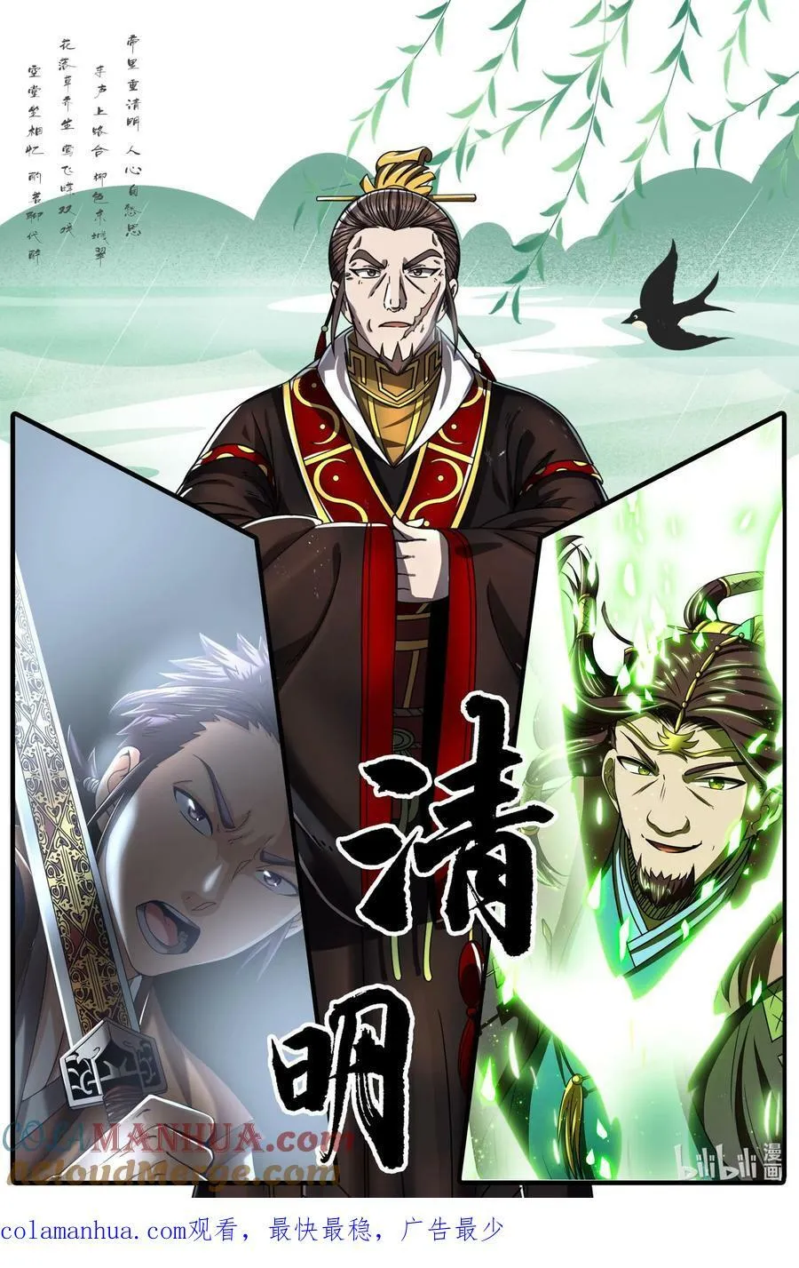 246 我想回忆起来 第67页