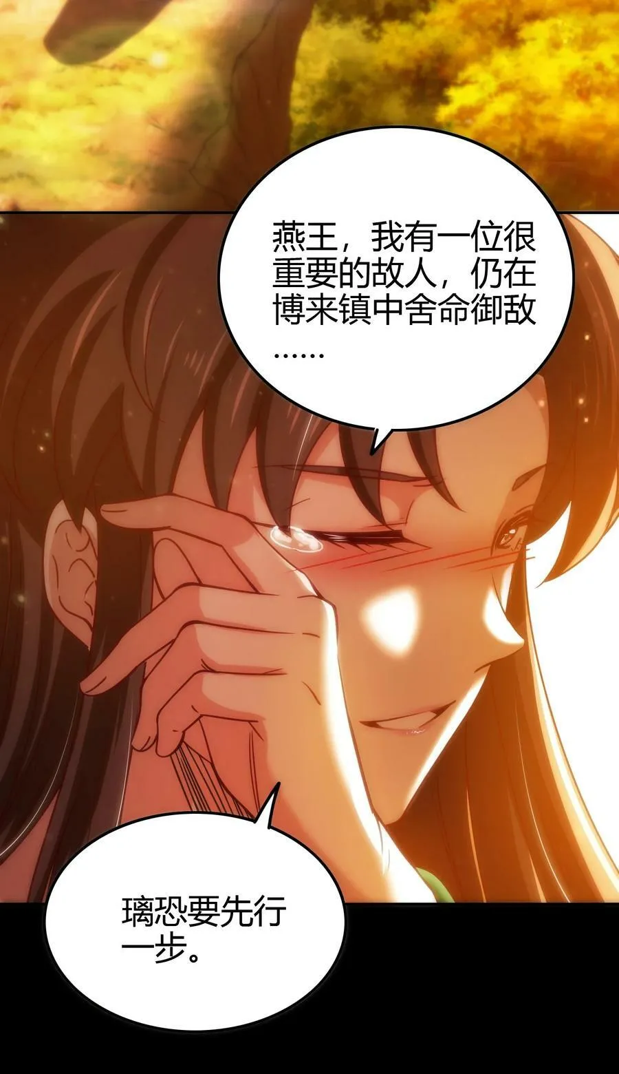 247 别来无恙 第5页