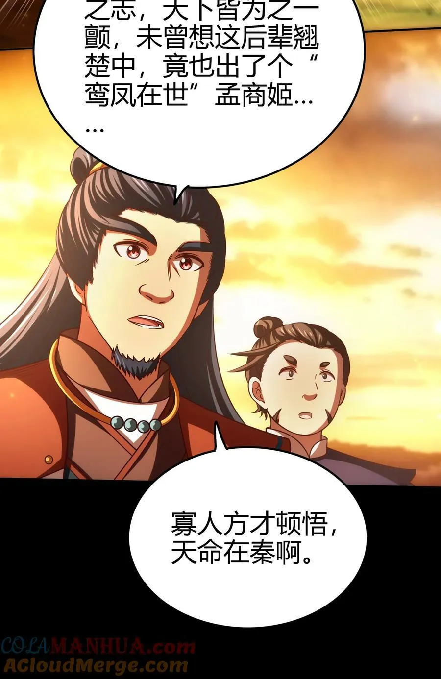 247 别来无恙 第13页