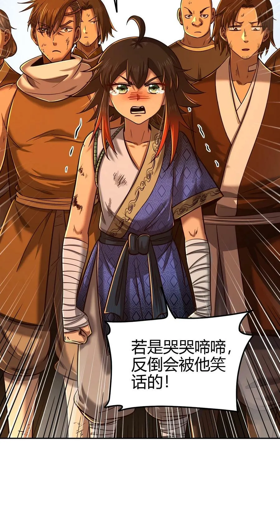 247 别来无恙 第18页