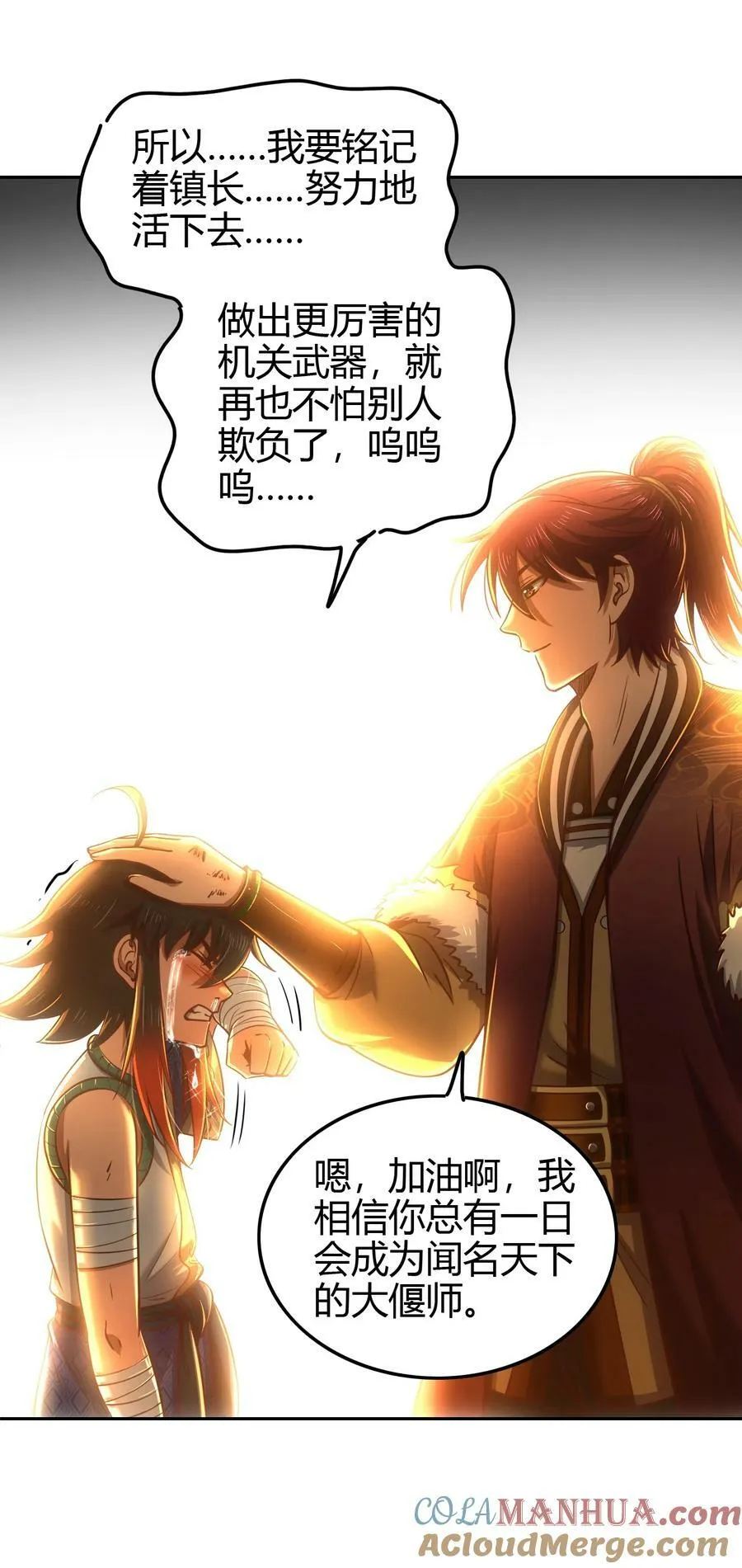247 别来无恙 第19页