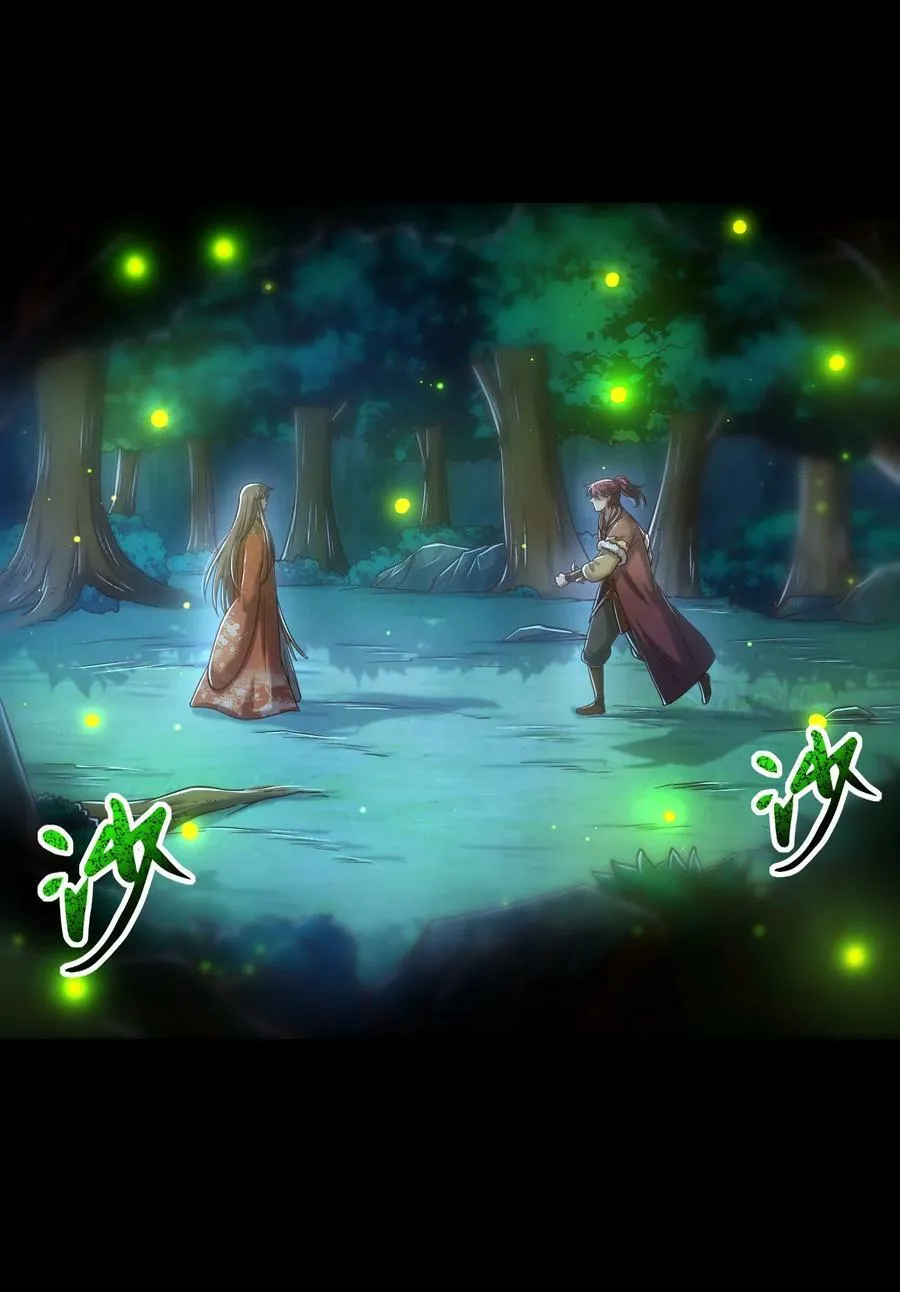 247 别来无恙 第33页