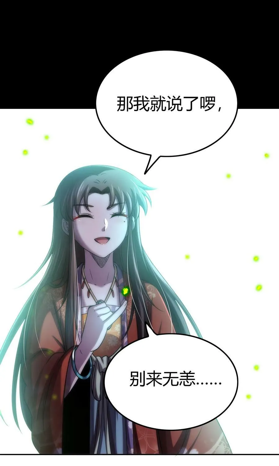247 别来无恙 第38页